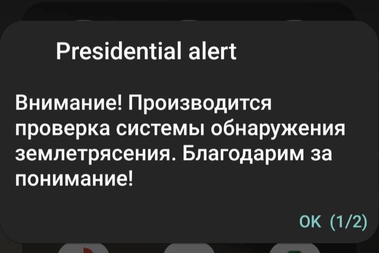 -  Presidential alert