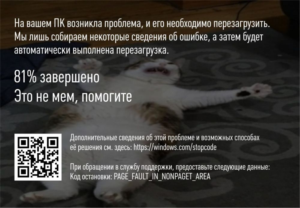 В интернете быстро придумали свои варианты экрана