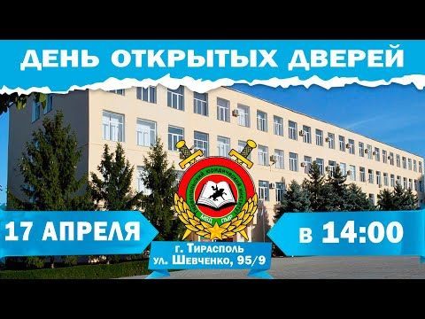 День открытых дверей в ТЮИ