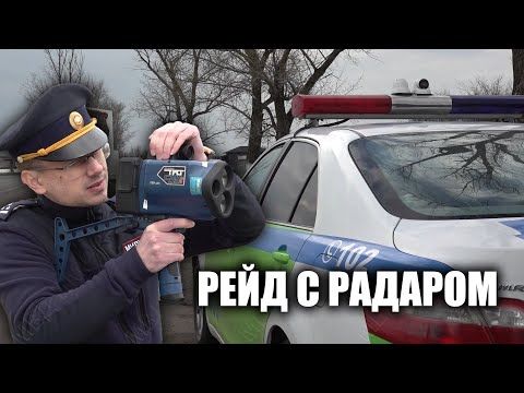 Госавтоинспекторы начали использовать радар TruCam