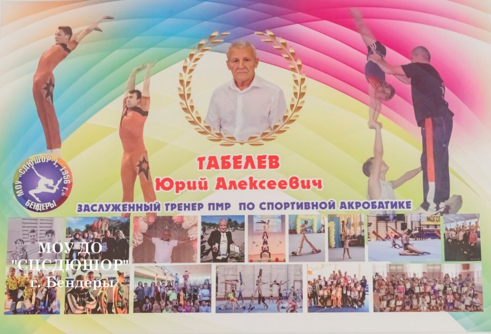 12-13 апреля в СДЮШОР №1 Бендерского спортцентра состоялось Открытое первенство города по спортивной акробатике