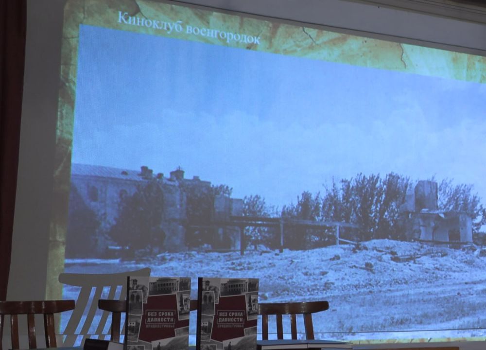 В Бендерах презентовали книгу «Без срока давности. Приднестровье» В Бендерах презентовали книгу «Без срока давности. Приднестровье»