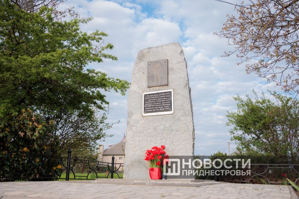 Слободзейцы почтили память Николая Остапенко Слободзейцы почтили память Николая Остапенко