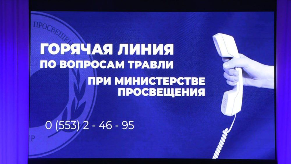 Во Дворце Республики по инициативе Президента прошёл урок по предотвращению буллинга Во Дворце Республики по инициативе Президента прошёл урок по предотвращению буллинга
