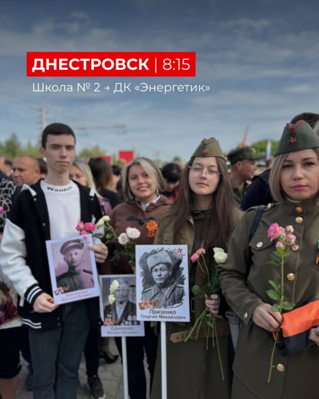 Напоминаем, где и во сколько пройдёт «Бессмертный полк» 9 Мая Напоминаем, где и во сколько пройдёт «Бессмертный полк» 9 Мая