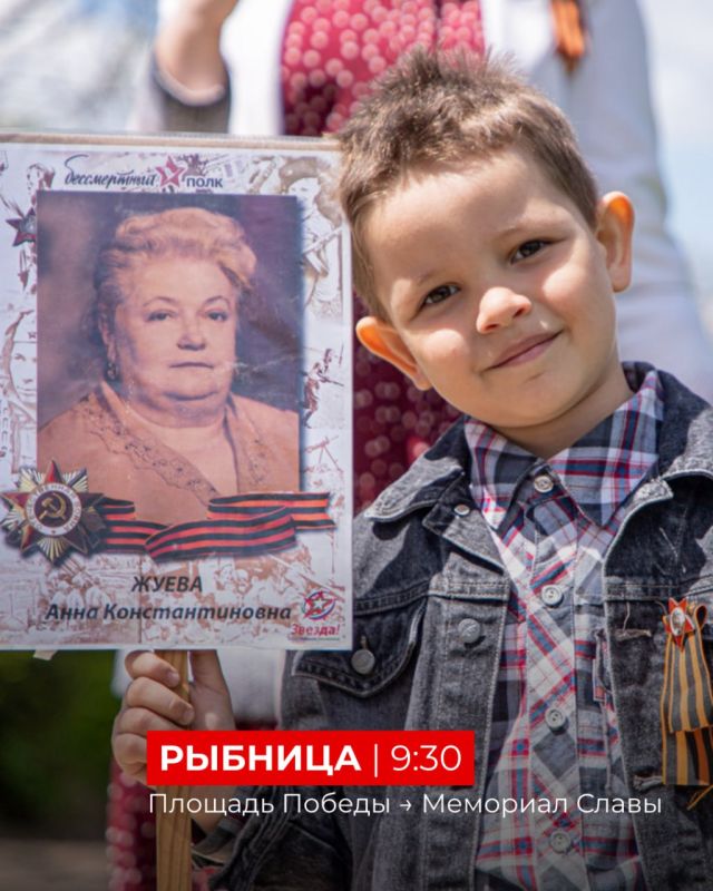 Напоминаем, где и во сколько пройдёт «Бессмертный полк» 9 Мая Напоминаем, где и во сколько пройдёт «Бессмертный полк» 9 Мая