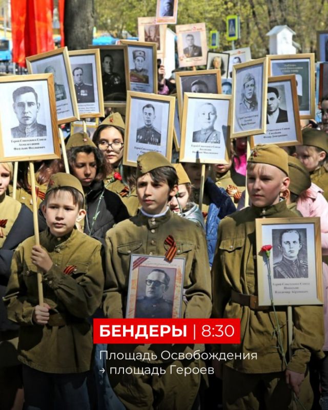 Напоминаем, где и во сколько пройдёт «Бессмертный полк» 9 Мая Напоминаем, где и во сколько пройдёт «Бессмертный полк» 9 Мая