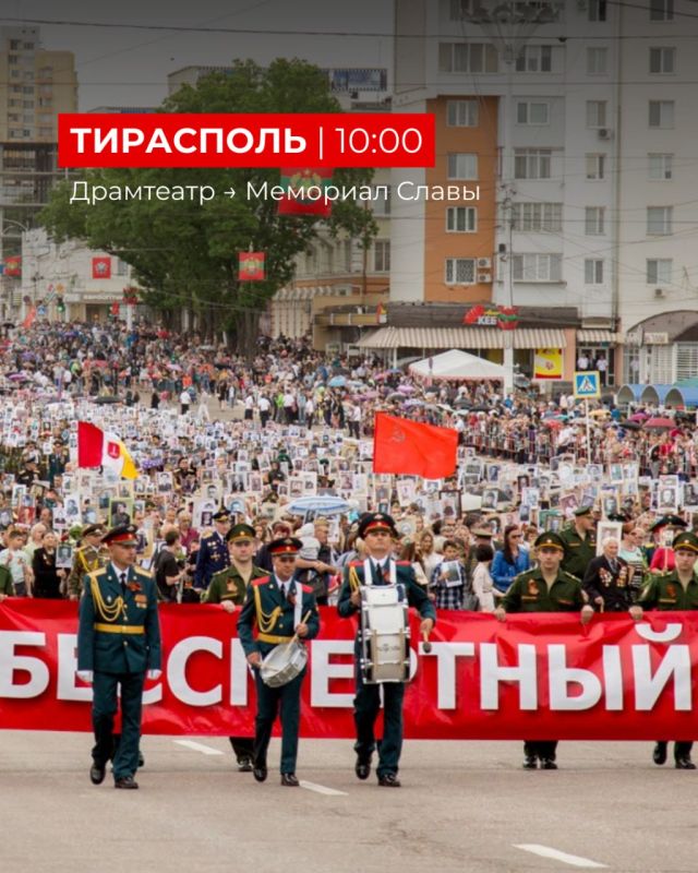 Напоминаем, где и во сколько пройдёт «Бессмертный полк» 9 Мая Напоминаем, где и во сколько пройдёт «Бессмертный полк» 9 Мая