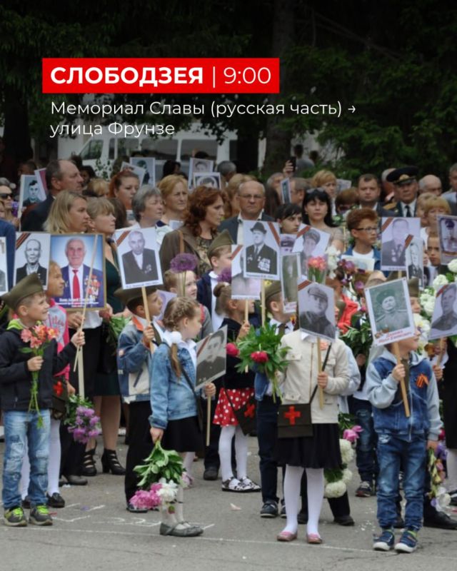 Напоминаем, где и во сколько пройдёт «Бессмертный полк» 9 Мая Напоминаем, где и во сколько пройдёт «Бессмертный полк» 9 Мая