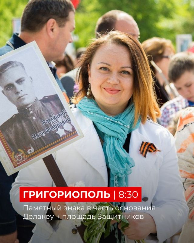 Напоминаем, где и во сколько пройдёт «Бессмертный полк» 9 Мая Напоминаем, где и во сколько пройдёт «Бессмертный полк» 9 Мая