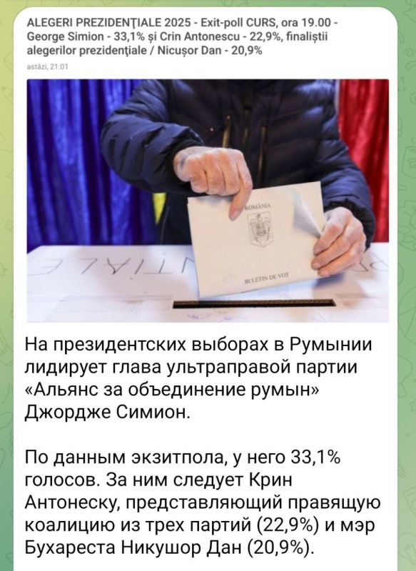 Алексей Васильев: И вот прошли столь критически важные для нас выборы в Румынии Алексей Васильев: И вот прошли столь критически важные для нас выборы в Румынии