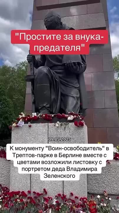 Простите за внука предателя!