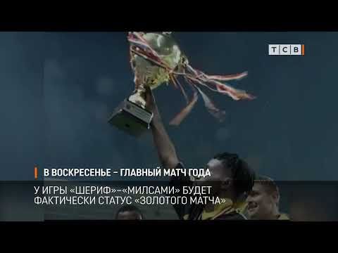 Судьба чемпионства решается в очном матче двух претендентов