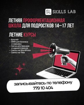   Skills Lab, :     