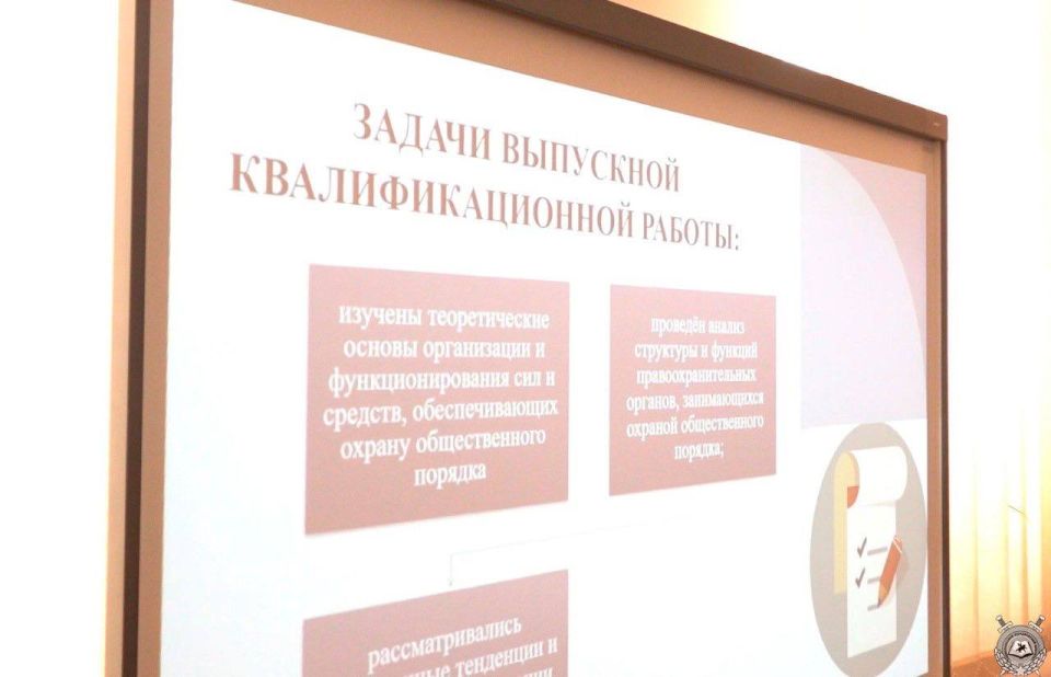 Будущие сотрудники органов внутренних дел защитили дипломные работы Будущие сотрудники органов внутренних дел защитили дипломные работы