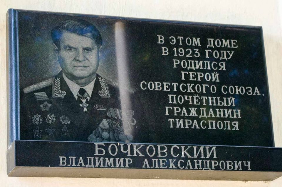 28 ИЮНЯ – ДЕНЬ РОЖДЕНИЯ ГЕРОЯ СОВЕТСКОГО СОЮЗА ВЛАДИМИРА БОЧКОВСКОГО 28 ИЮНЯ – ДЕНЬ РОЖДЕНИЯ ГЕРОЯ СОВЕТСКОГО СОЮЗА ВЛАДИМИРА БОЧКОВСКОГО