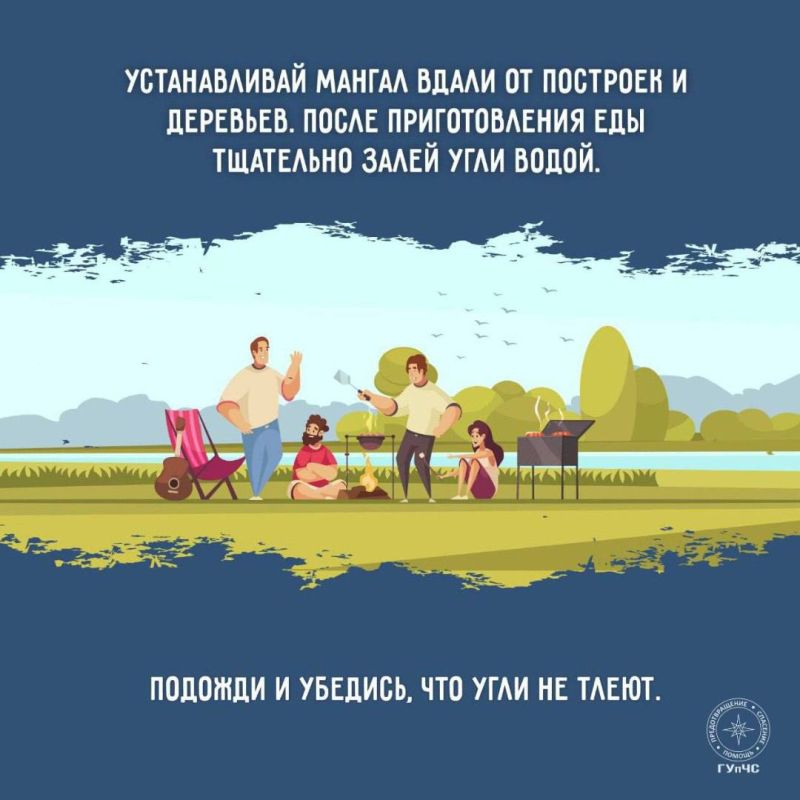 Лето без пожаров — ответственность каждого Лето без пожаров — ответственность каждого