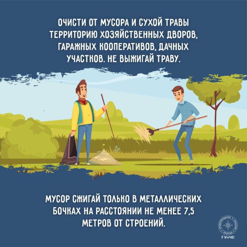 Лето без пожаров — ответственность каждого Лето без пожаров — ответственность каждого