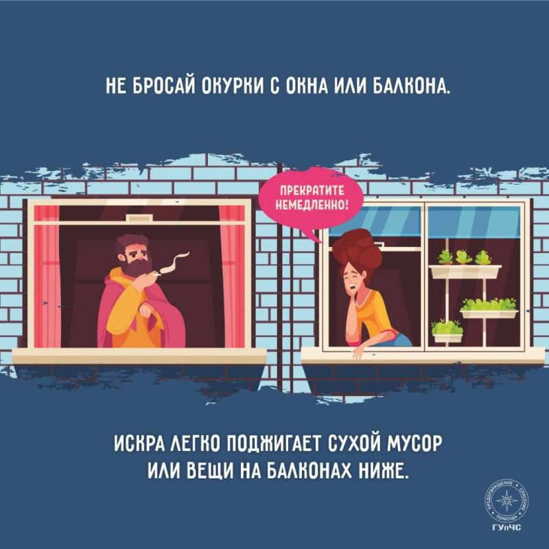Лето без пожаров — ответственность каждого Лето без пожаров — ответственность каждого
