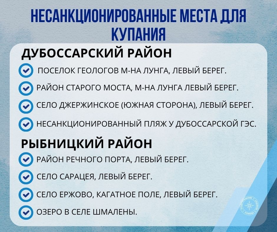 Запрет на движение маломерных судах действует на официальных пляжах и несанкционированных местах для купания Запрет на движение маломерных судах действует на официальных пляжах и несанкционированных местах для купания