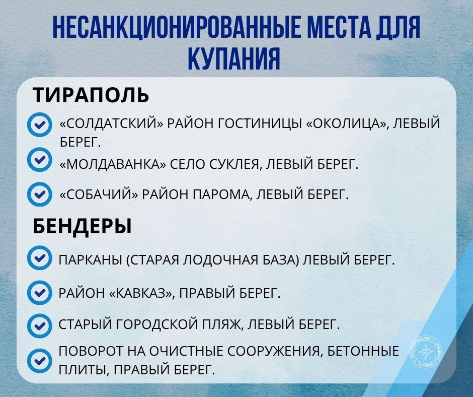 Запрет на движение маломерных судах действует на официальных пляжах и несанкционированных местах для купания Запрет на движение маломерных судах действует на официальных пляжах и несанкционированных местах для купания