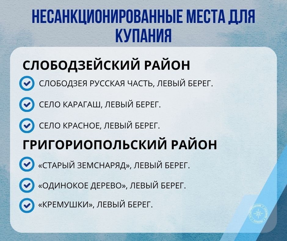 Запрет на движение маломерных судах действует на официальных пляжах и несанкционированных местах для купания Запрет на движение маломерных судах действует на официальных пляжах и несанкционированных местах для купания
