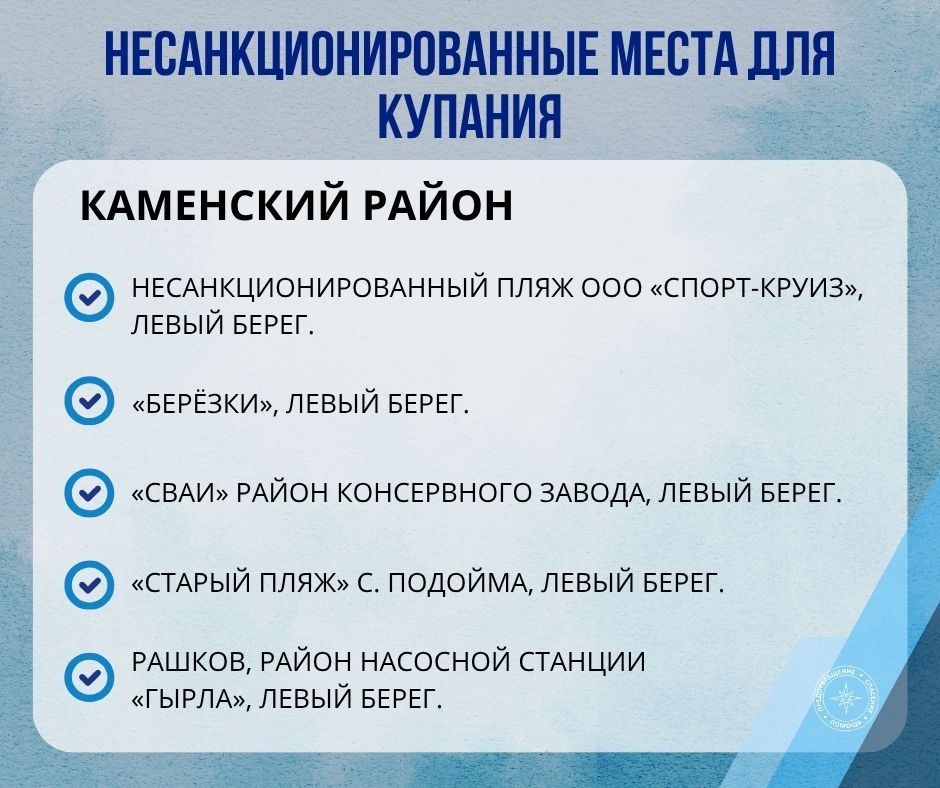 Запрет на движение маломерных судах действует на официальных пляжах и несанкционированных местах для купания Запрет на движение маломерных судах действует на официальных пляжах и несанкционированных местах для купания