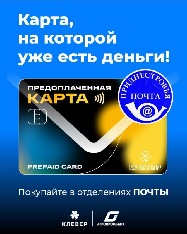           PREPAID