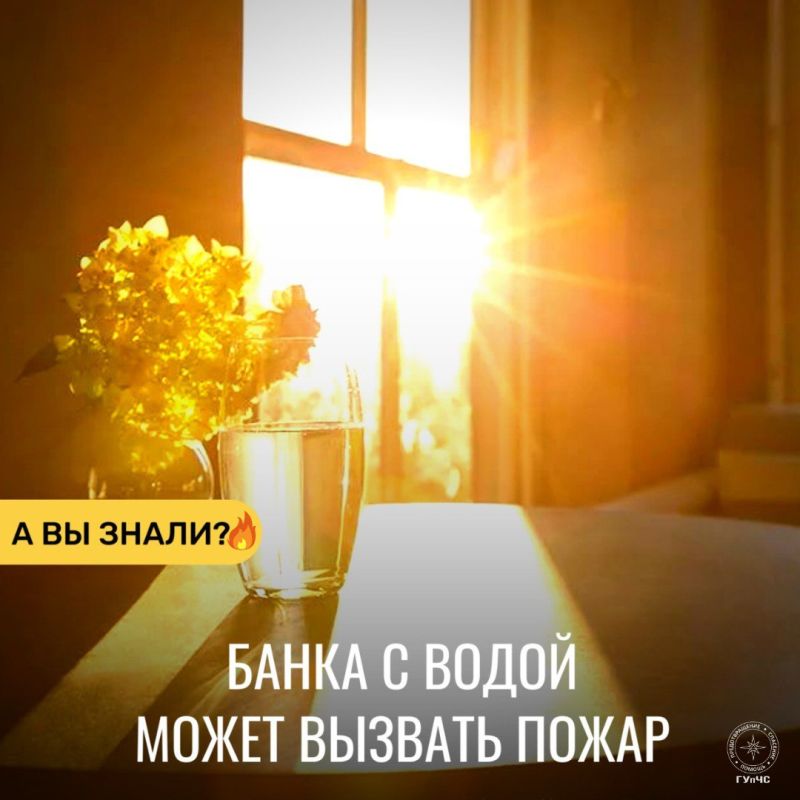 #ЭтоИнтересно: Банка с водой может вызвать пожар #ЭтоИнтересно: Банка с водой может вызвать пожар