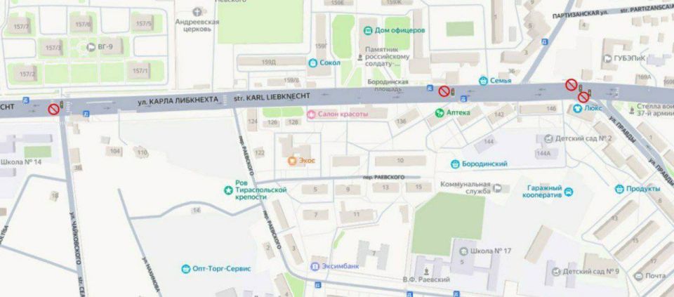 Вниманию водителей!. В Тирасполе 29 и 30 июля с 8:00 до 18:00 в связи с проведением работ на электросетях временно отключат работу ряда светофорных объектов на следующих перекрестках и участках дорог: 29 июля (вторник) - ул.... Вниманию водителей!. В Тирасполе 29 и 30 июля с 8:00 до 18:00 в связи с проведением работ на электросетях временно отключат работу ряда светофорных объектов на следующих перекрестках и участках дорог: 29 июля (вторник) - ул....