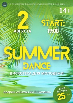 SUMMER DANCE     !