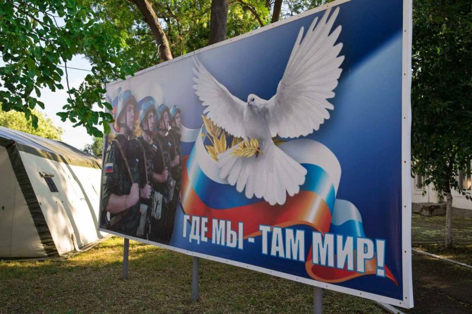 29 ИЮЛЯ – ДЕНЬ ВВОДА РОССИЙСКИХ МИРОТВОРЧЕСКИХ СИЛ В ПРИДНЕСТРОВЬЕ 29 ИЮЛЯ – ДЕНЬ ВВОДА РОССИЙСКИХ МИРОТВОРЧЕСКИХ СИЛ В ПРИДНЕСТРОВЬЕ