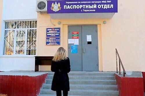 Вниманию граждан!. В четверг, 31 июля, паспортное отделение в Бородинском микрорайоне Тирасполя (пер
