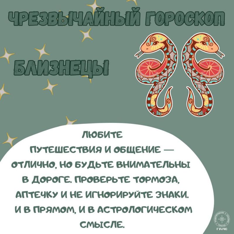 Чрезвычайный гороскоп на август для всех знаков зодиака Чрезвычайный гороскоп на август для всех знаков зодиака