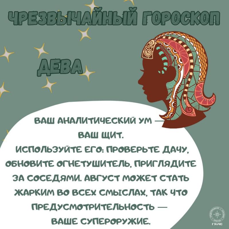 Чрезвычайный гороскоп на август для всех знаков зодиака Чрезвычайный гороскоп на август для всех знаков зодиака