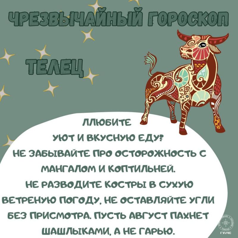Чрезвычайный гороскоп на август для всех знаков зодиака Чрезвычайный гороскоп на август для всех знаков зодиака