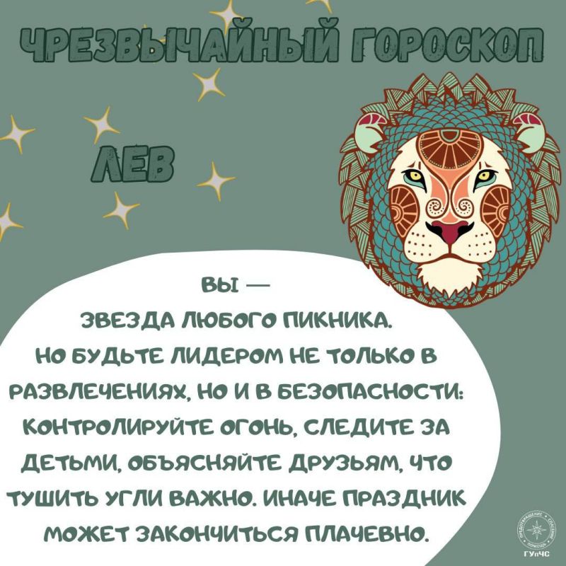 Чрезвычайный гороскоп на август для всех знаков зодиака Чрезвычайный гороскоп на август для всех знаков зодиака
