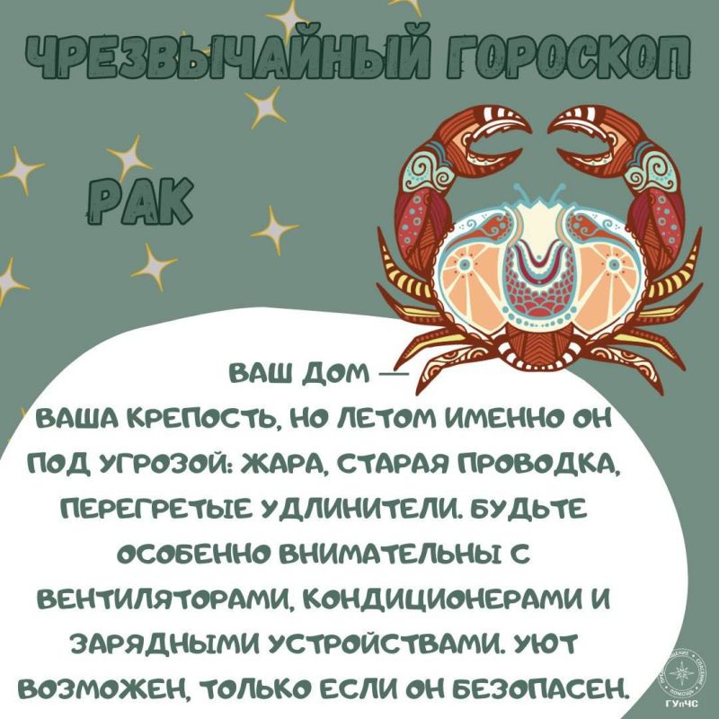 Чрезвычайный гороскоп на август для всех знаков зодиака Чрезвычайный гороскоп на август для всех знаков зодиака