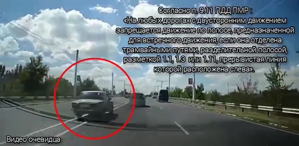 Опасный манёвр – штраф!. Правонарушение произошло днём 1 августа на автодороге Тирасполь – Парканы