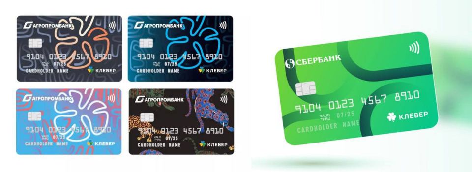 Вниманию пассажиров!. Многие граждане стали приобретать предоплаченную карту, уже имея банковскую карту «Клевер»