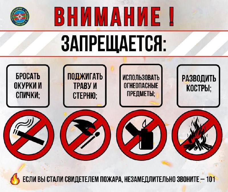 В республике действует особый противопожарный режим