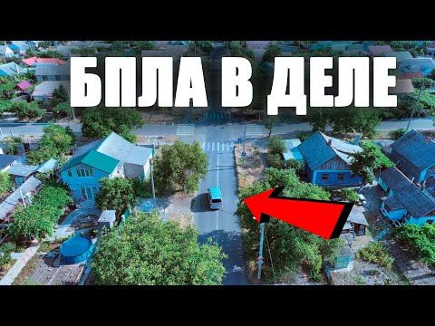 В Приднестровье продолжаются рейды с использованием беспилотников