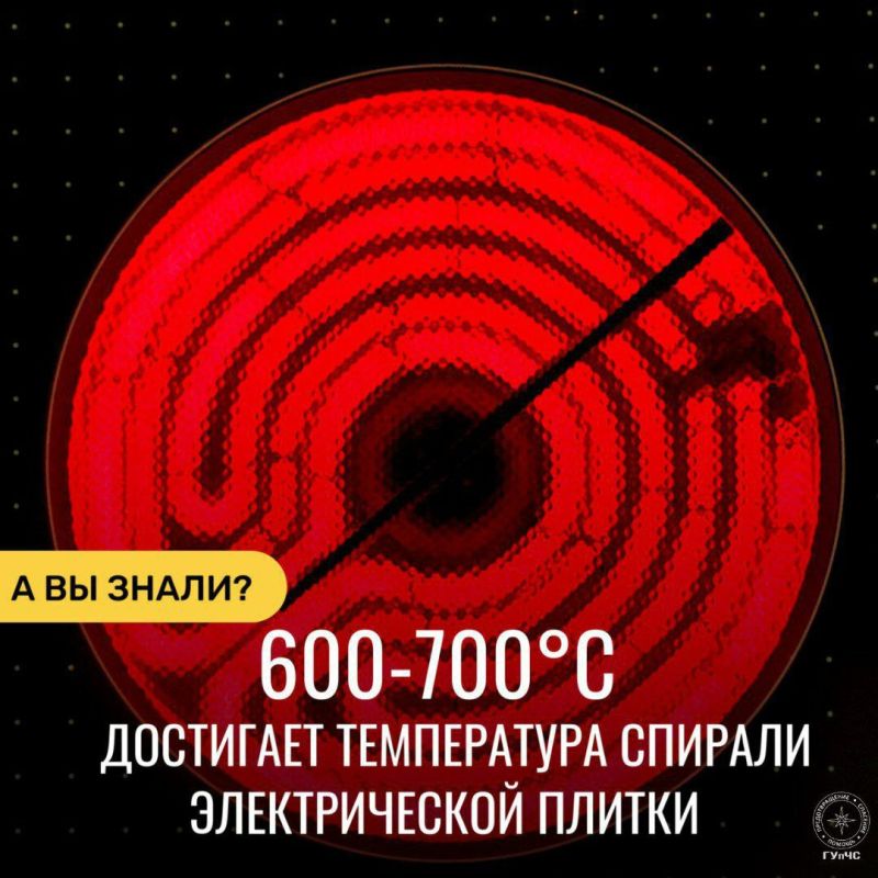 #ЭтоИнтересно: Температура спирали электрической плитки — до 700 °C! #ЭтоИнтересно: Температура спирали электрической плитки — до 700 °C!