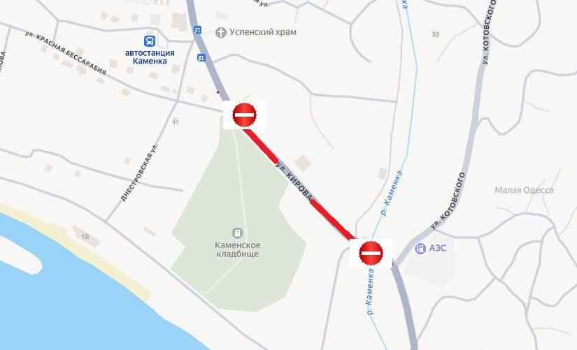Вниманию водителей!. В Каменке 14 августа с 11:00 и до завершения работ будет полностью перекрыта улица Кирова – от перекрёстка с улицей Котовского до перекрёстка с улицей Красная Бессарабия