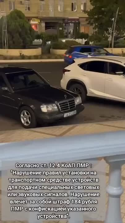 Засветился. Вечером 18 августа во время патрулирования улиц Тирасполя сотрудники ГАИ заметили «Мерседес» с сине-красным световым сигналом