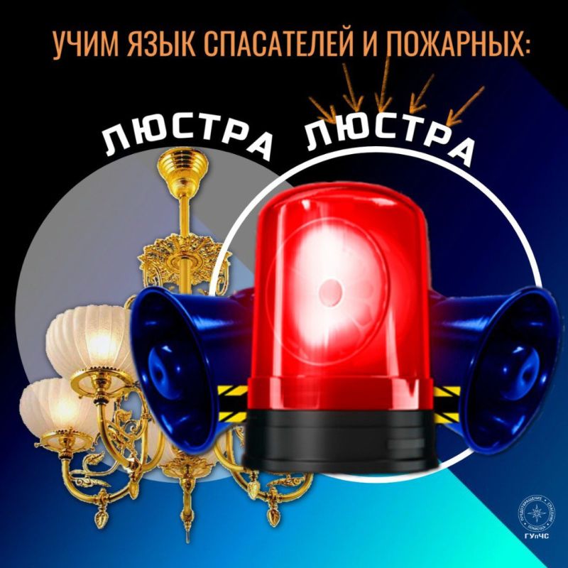 #ЭтоИнтересно: «Люстра» пожарного автомобиля