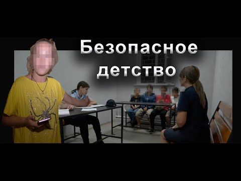 Неблагополучные семьи, гуляющие допоздна дети и распитие алкоголя в общественных местах