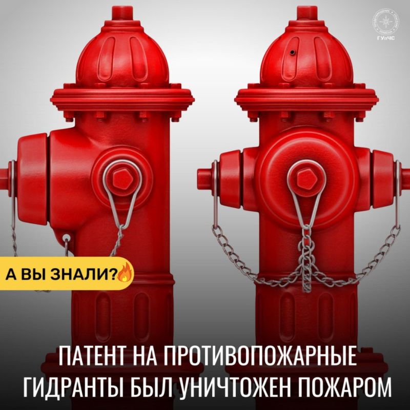 #ЭтоИнтересно:Патент на пожарные гидранты… сгорел в пожаре!