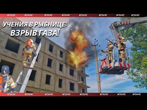 В Рыбнице прошли тактико-специальные учения