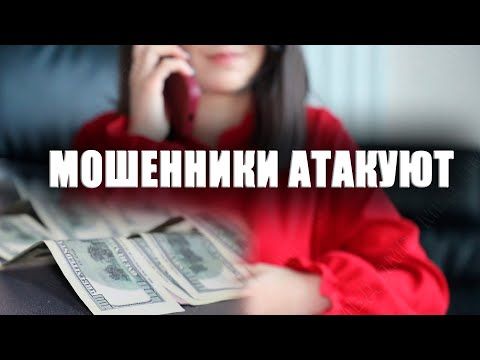 Приднестровье атакуют телефонные мошенники